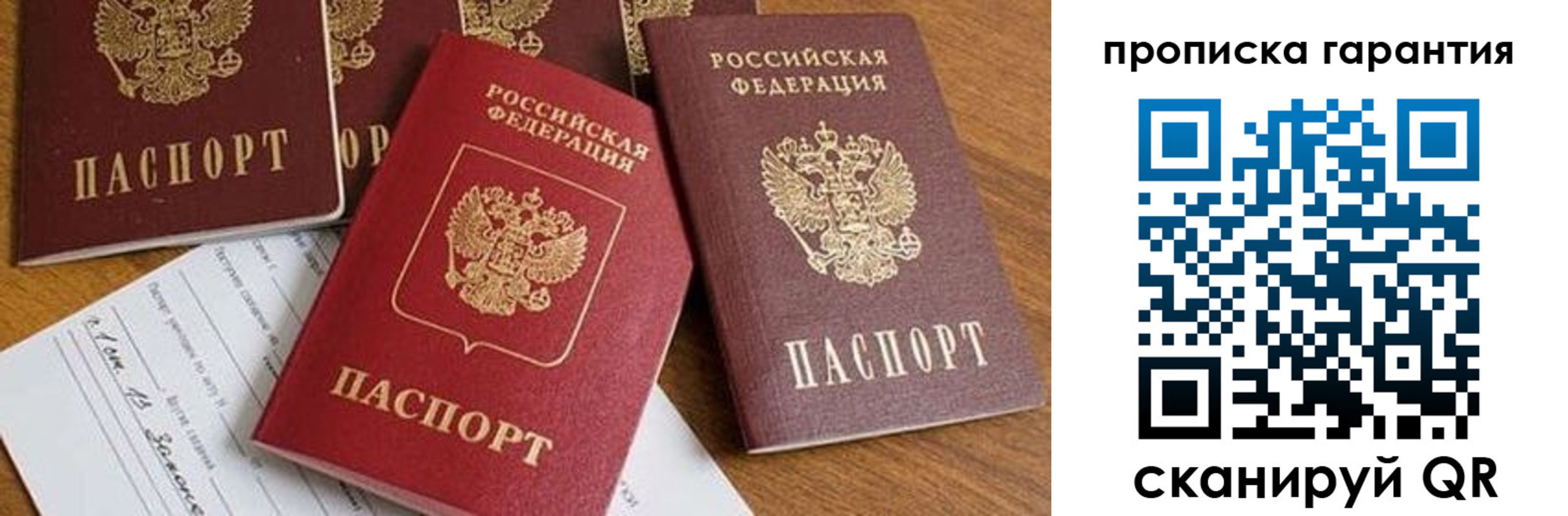 временная регистрация для школы в Агиделе
